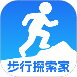 步行探索家2026官方新版图标