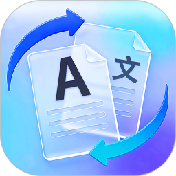 翻译器+2026官方新版图标