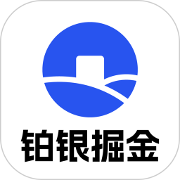 铂银掘金2026官方新版图标