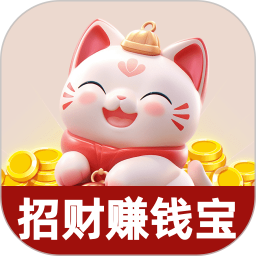 招财赚钱宝2026官方新版图标