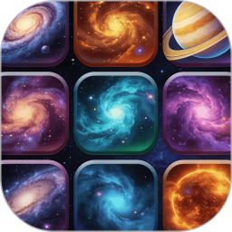 魅力星云合集2026官方新版图标