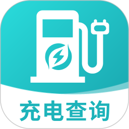 充电站查询帮2026官方新版图标