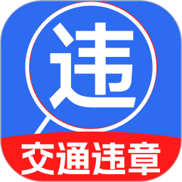 123交通免费查询2026官方新版图标