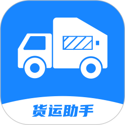 危运运输2026官方新版图标