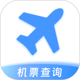 特价机票快查2026官方新版图标