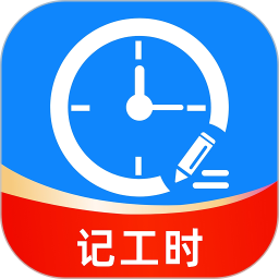 小时工记工天2026官方新版图标