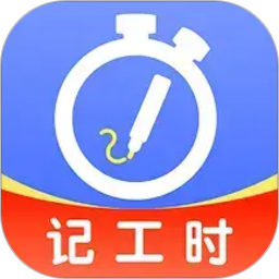 小时工记工天2026官方新版图标