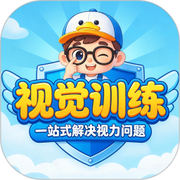 视觉训练2026官方新版图标