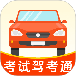 科目一考试驾考通2026官方新版图标