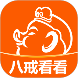 八戒看看2026官方新版图标