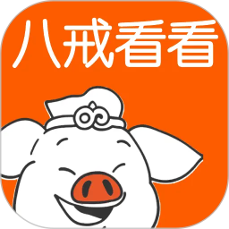 八戒看看2026官方新版图标