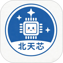 北天芯2026官方新版图标