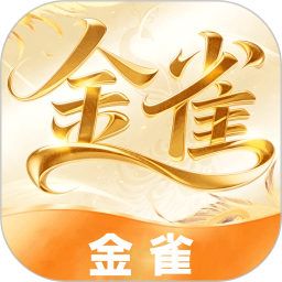 金雀2026官方新版图标