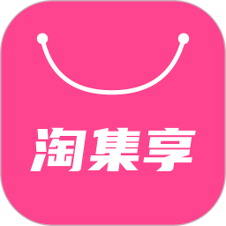 淘集享2026官方新版图标