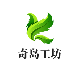 奇岛工坊2026官方新版图标