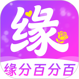 缘分百分百2026官方新版图标