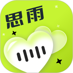 思雨2026官方新版图标