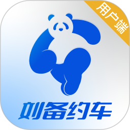 刘备约车2026官方新版图标