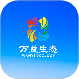 万益生态2026官方新版图标