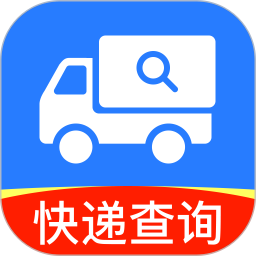 快递物流速查2026官方新版图标