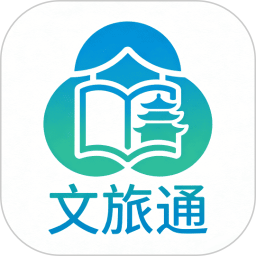 文旅通2026官方新版图标