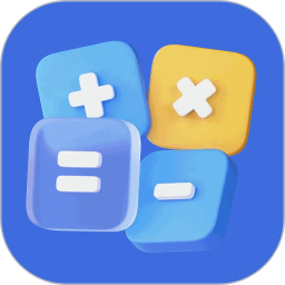 立方计算器2026官方新版图标