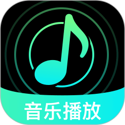全免随心听歌曲播放器2026官方新版图标