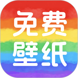 免费壁纸大师2026官方新版图标