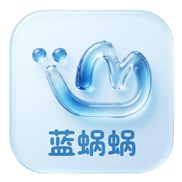 蓝蜗蜗2026官方新版图标