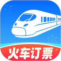G365火车订票查2026官方新版图标