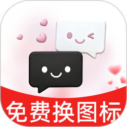 快捷换图标精灵2026官方新版图标