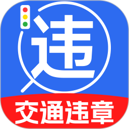 123交通查询助手2026官方新版图标