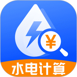水电费用趋势记录2026官方新版图标