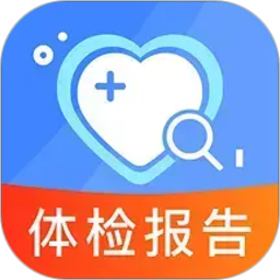 体检免费解读报告2026官方新版图标