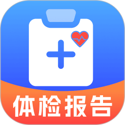 免费体检结果解读2026官方新版图标