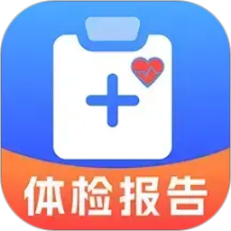 免费体检结果解读2026官方新版图标