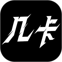 几卡2026官方新版图标