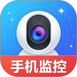 手机看家监控云端2026官方新版图标
