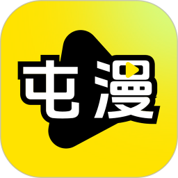 屯漫2026官方新版图标