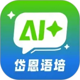 岱恩语培AI＋2026官方新版图标