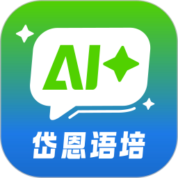 岱恩语培AI＋2026官方新版图标