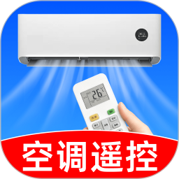 空调速连遥控器2026官方新版图标