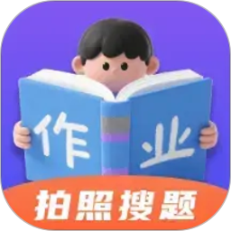 作业答案精灵帮2026官方新版图标