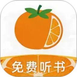 橙子小说2026官方新版图标