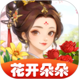 花开朵朵2026官方新版图标