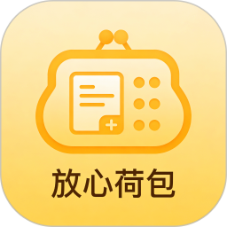 放心荷包2026官方新版图标