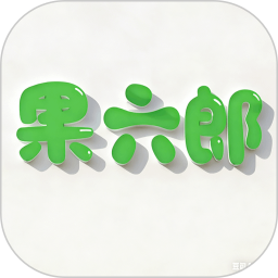 果六郎2026官方新版图标