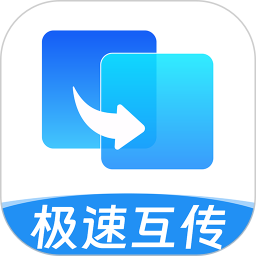 手机换机互传克隆2026官方新版图标