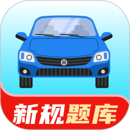 驾证宝典考2026官方新版图标