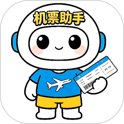 机票助手2026官方新版图标